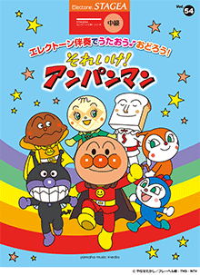 STAGEA Vol.54 Anpanman 